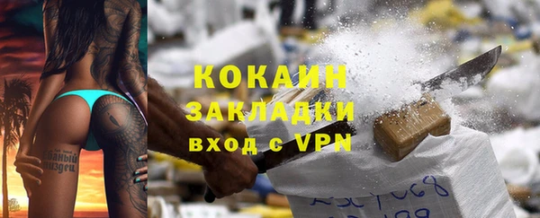 мяу мяу кристалл Осинники